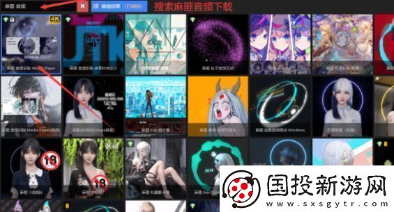 易云音乐麻匪壁纸设置教程