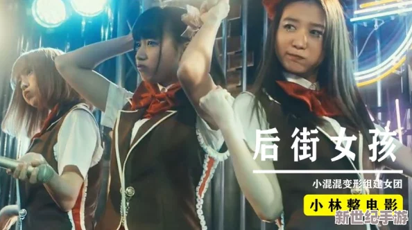 狂野少女免费观看完整电视