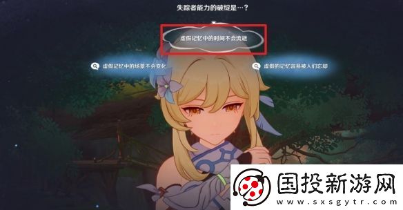 原神4.7以世界之格的诉说任务攻略