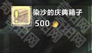 魔兽世界20周年全庆典箱子在哪