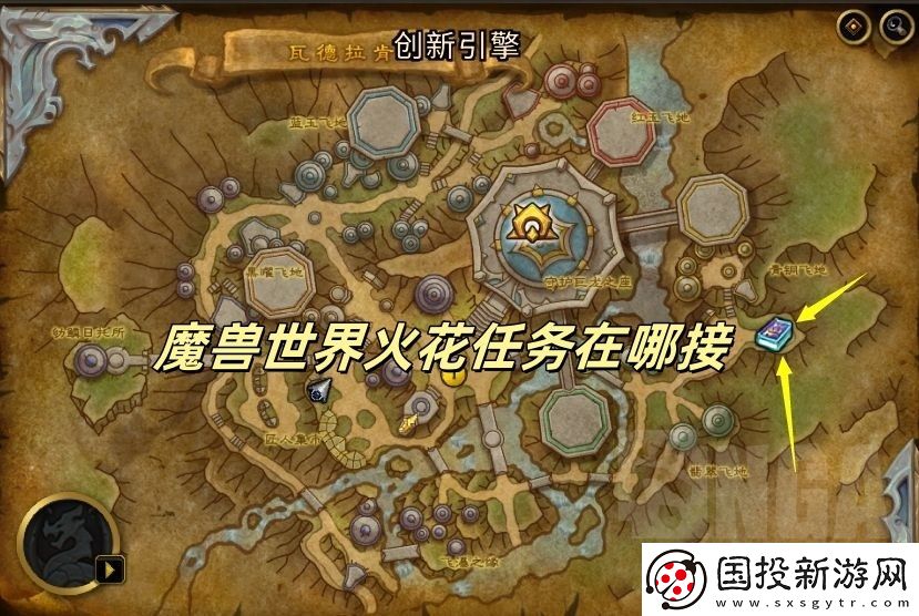 魔兽世界火花任务在哪接