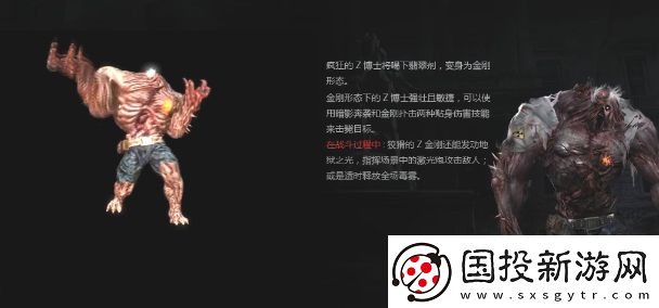 逆战未来z博士怎么样