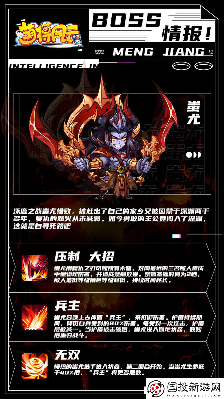 萌将风云军团领主通关武将推荐一览