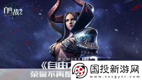 自由之战2新悬念