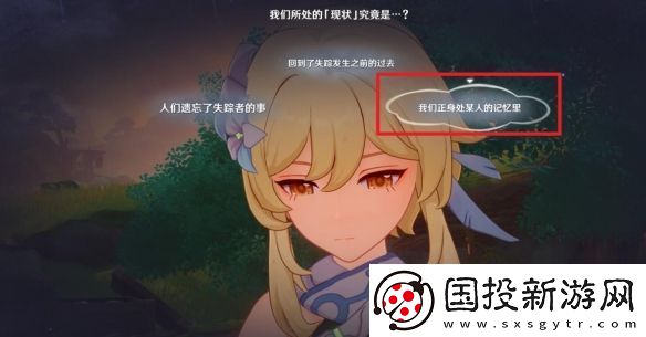 原神4.7以世界之格的诉说任务攻略