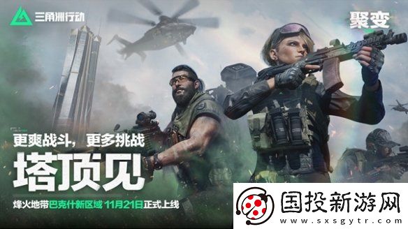 三角洲行动s2更新了什么
