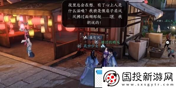 逆水寒手游双生姊妹攻略