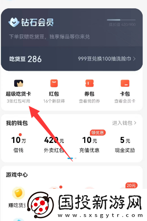 饿了么在哪关闭自动续费