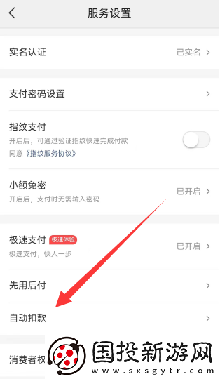 美团外卖怎么取消自动续费