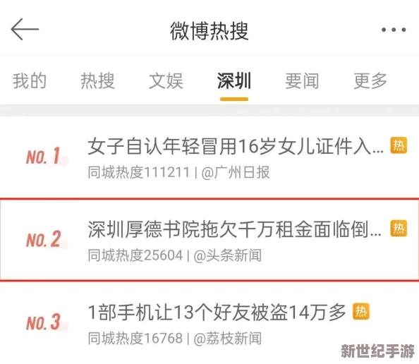 高h文视频引发热议