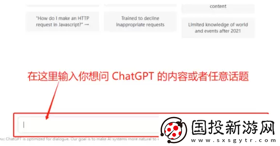 chatgpt怎么用