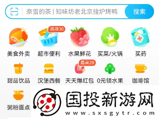 饿了么3月1日免单时间