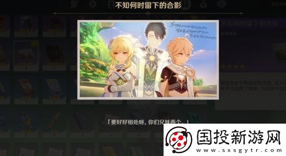 原神4.7以世界之格的诉说任务攻略