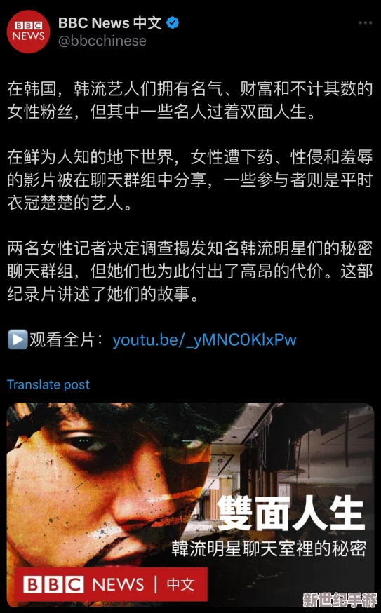 震惊！中文字幕伦视频竟然曝光了令人难以置信的秘密
