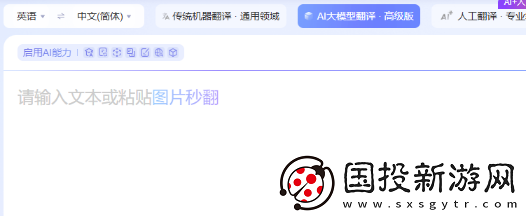 百度翻译在线翻译入口地址
