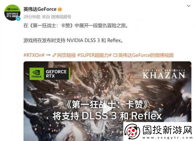 英伟达公开多款将支持DLSS