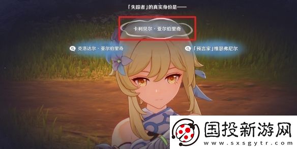 原神4.7以世界之格的诉说任务攻略