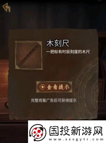 引魂铃2破阵子第一章全攻略一览