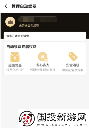饿了么在哪关闭自动续费