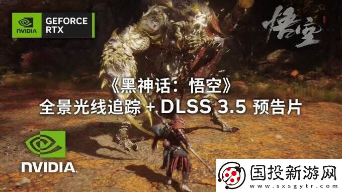 英伟达公开多款将支持DLSS