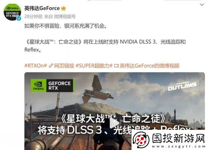 英伟达公开多款将支持DLSS