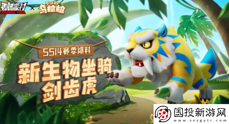 香肠派对ss14赛季爆料