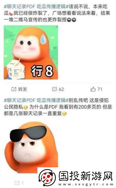 爆料海角热门吃瓜