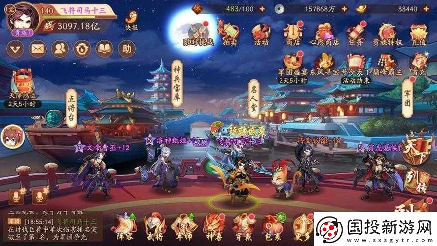 少年三国志2英雄置换具体步骤与操作方法全解析