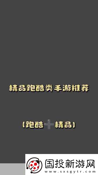 探索手游世界