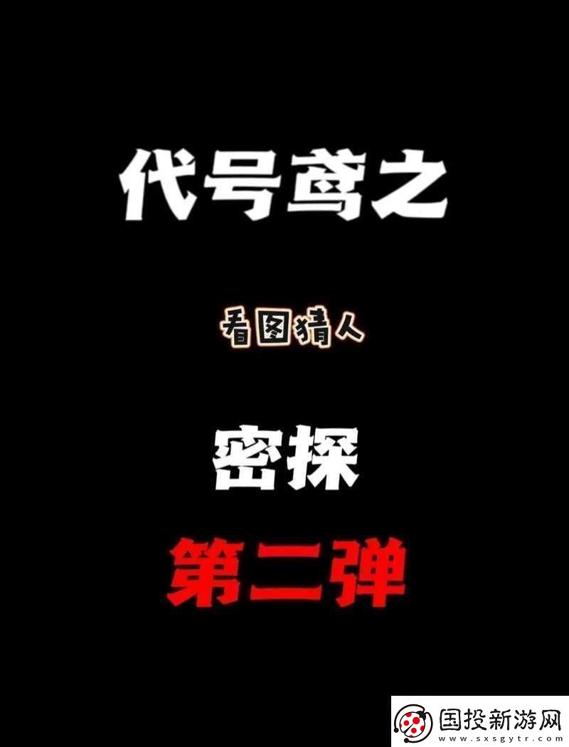 密探系列活动渐近尾声