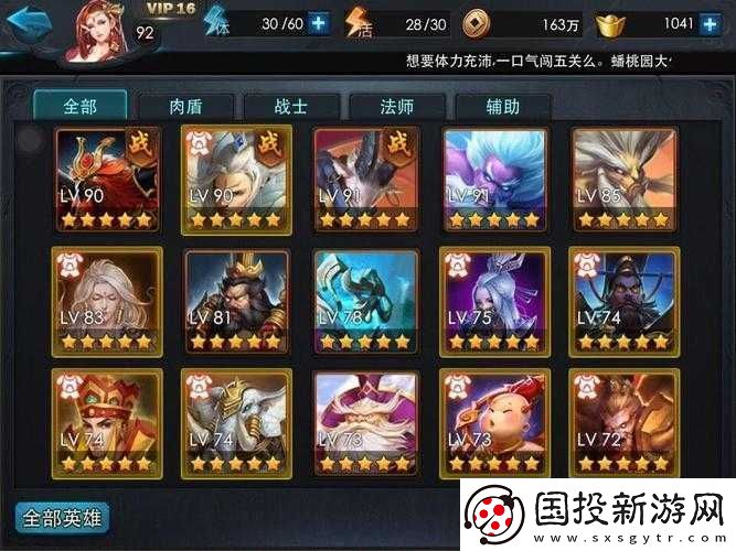乱斗西游**菩萨装备选择指南