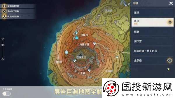 原神深渊密文全攻略