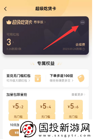 饿了么在哪关闭自动续费