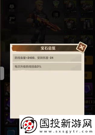 向僵尸开炮宝石怎么选