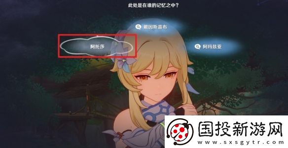 原神4.7以世界之格的诉说任务攻略