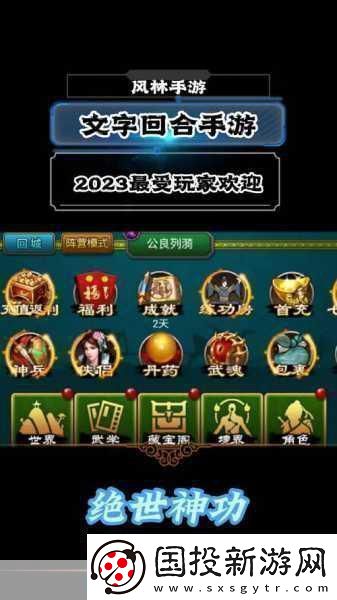 武林外传最新手游八大绝世神功笑料百出招式大揭秘!