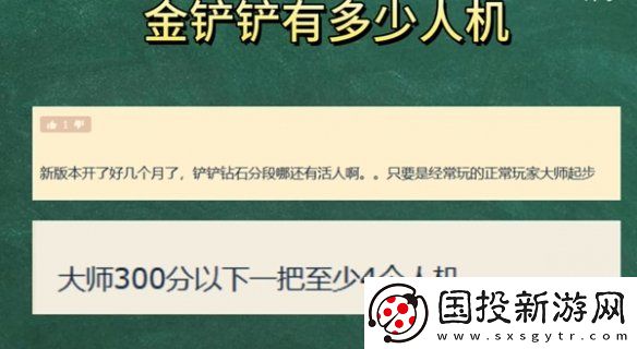 金铲铲之战和云顶之弈哪个好玩