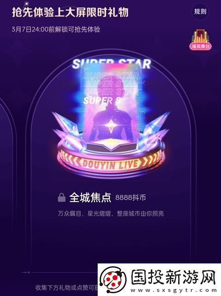 抖音女神节礼物多少钱