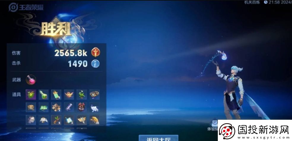 王者荣耀机关百炼3