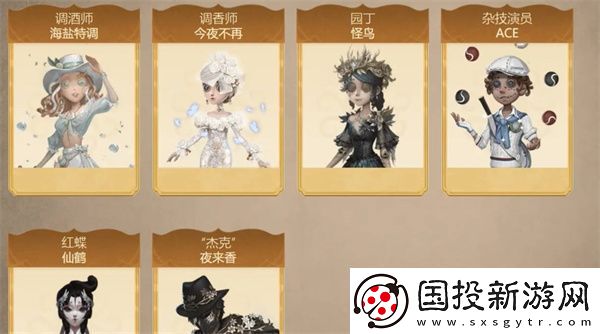 第五人格五周年皮肤返回投票结果公布