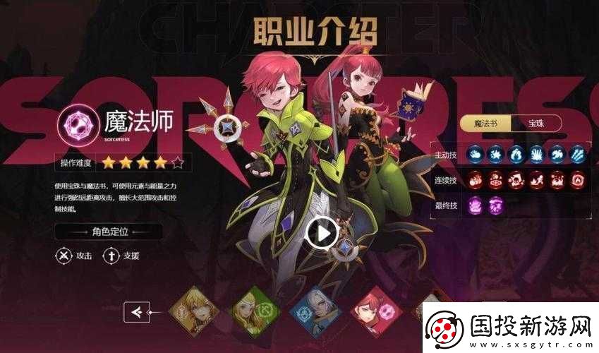 龙之谷2