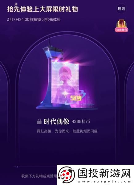 抖音女神节礼物多少钱