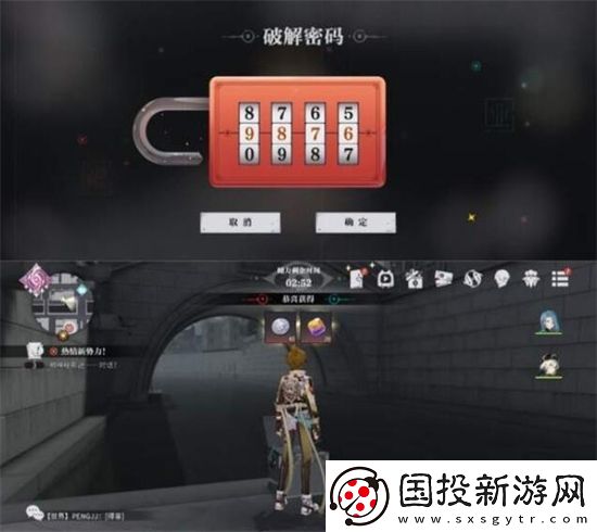 归龙潮狮子区宝箱密码是什么