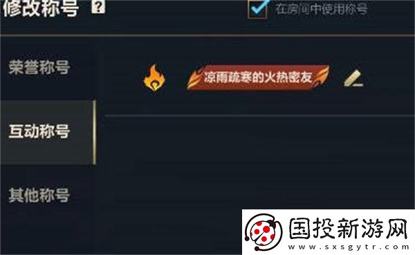 英雄联盟手游好友称号获取方法