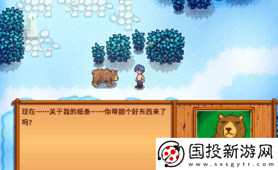 星露谷物语奇怪纸条任务怎么过