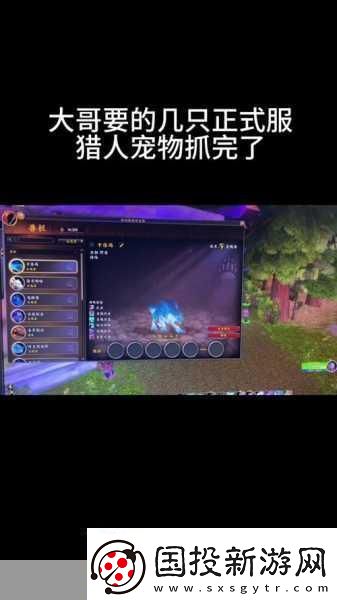 魔兽世界80级灵魂兽全坐标揭秘