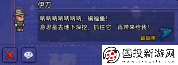 泰拉瑞亚蝙蝠鱼怎么获得