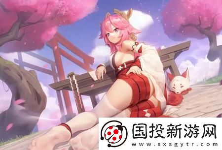 原神八重神子不遮副浮图