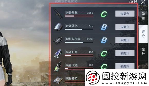 黎明觉醒生机怎么快速提升评分