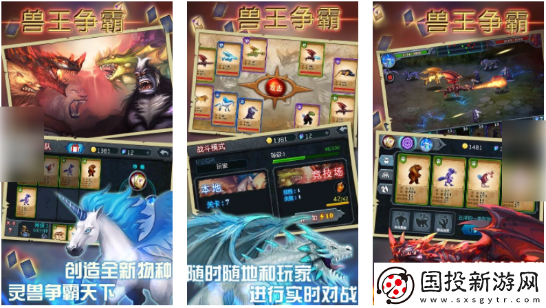 【宝藏猎人】兽王争霸如何把卡拿下来